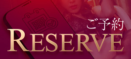ご予約